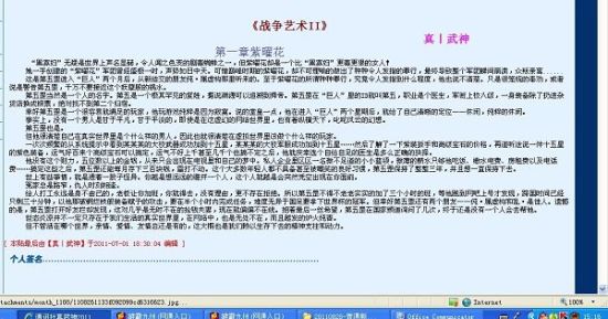暴走黑料网站